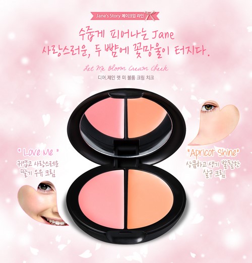 피부엔, 디어.제인 ‘렛 미 블룸 크림 치크’ 듀얼 크림 블러셔 출시
