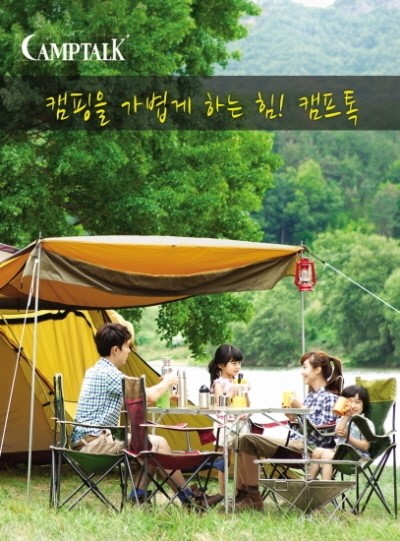 [레저]고품질 캠핑용품, 대여로 저렴하게 즐긴다