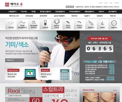 메이드유의원, 홈페이지 개시