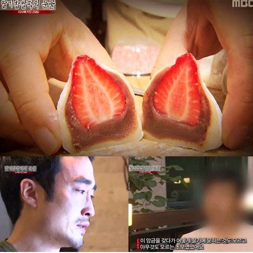 딸기찹쌀떡의 눈물 대웅홀딩스 해명 마구잡이식 마녀사냥