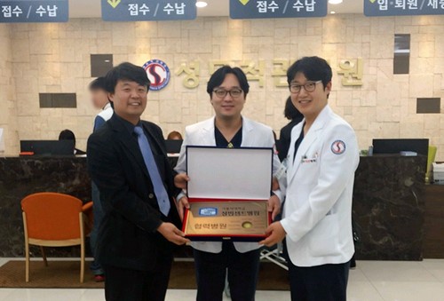 성모척관병원, 가톨릭대학 성빈센트병원과 진료협력
