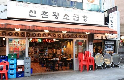 신림역맛집 ‘신촌황소곱창’, 연말 모임장소 관심