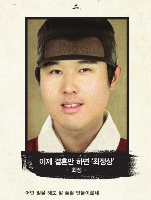 최정, 김광현, 박진만 관상을 보아하니