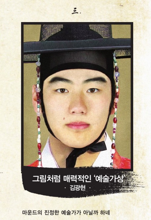 최정, 김광현, 박진만 관상을 보아하니