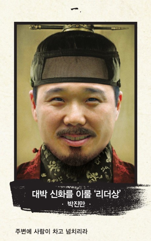 최정, 김광현, 박진만 관상을 보아하니