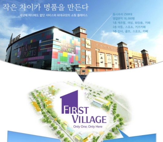 밀레ㆍ뉴발란스ㆍ나이키 최대 70% 세일… 퍼스트빌리지는 어디?