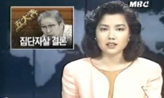 세모그룹 유병언 전 회장 연루된 오대양사건… 32명 집단자살한 사건 경위는?