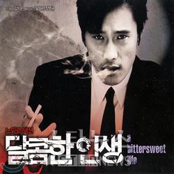 이병헌 달콤한 인생 OST초판, 4일만에 품절