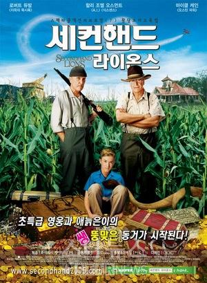 신격호회장이 1개관 통째로 빌려본 영화 세컨핸드 라이온스