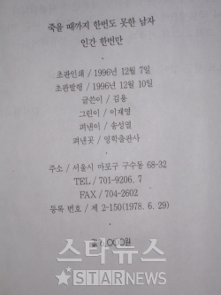 김용 할리우드가 표절..상영금지 가처분신청