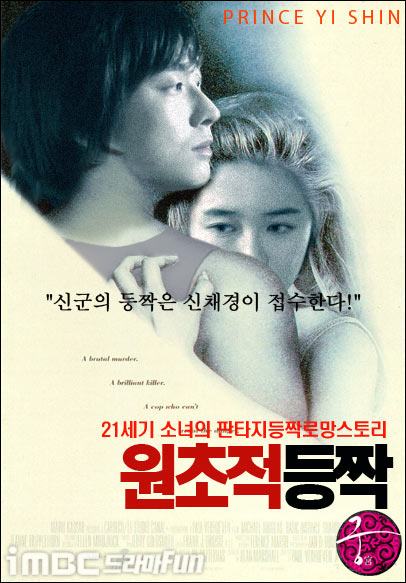 궁사부일체 원초적등짝..궁 홈페이지도 후끈