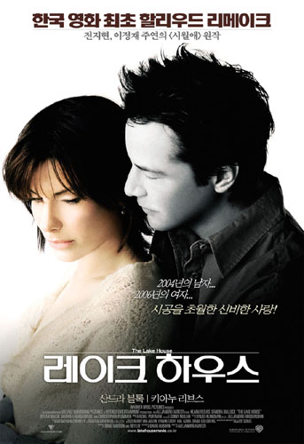 한국영화 첫 美리메이크 레이크 하우스, 흥행결과는?