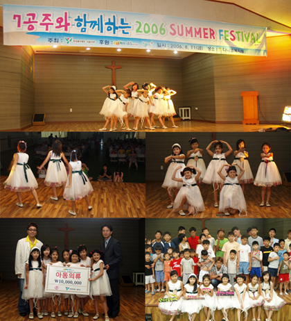 7공주, 장애우들 위한 행복콘서트 개최