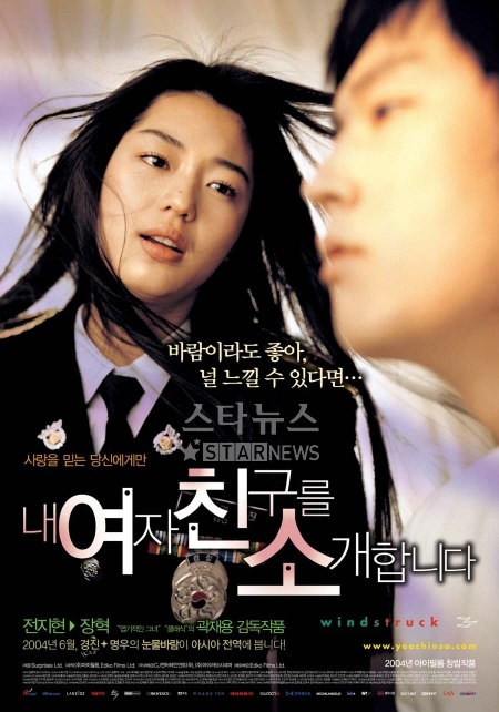 여친소, 월드와이즈로 430억원 벌어들여