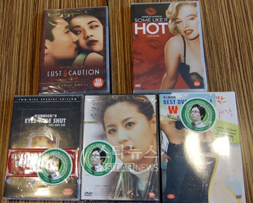 유재석, 팬들에게 2세 기원 에로DVD 선물받아