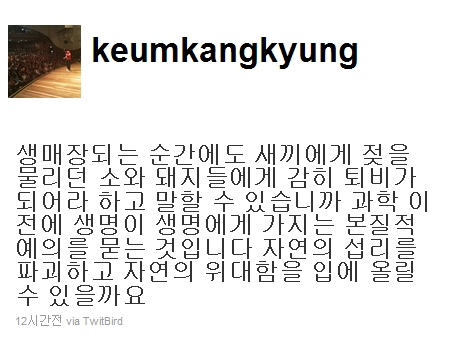 김제동 소·돼지에게 퇴비가 되라 할수 있나 반박