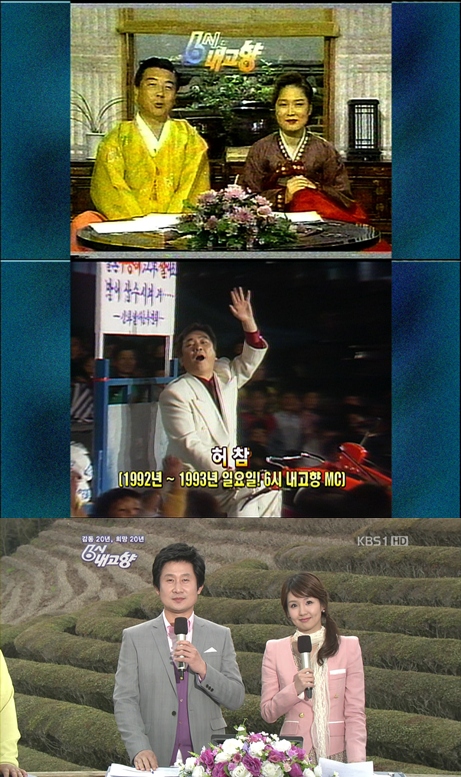 KBS 6시내고향, 20일 20주년 특집..스무살 잔치