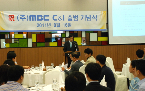 MBC프로덕션·미디어텍 합병, MBC씨앤아이 출범