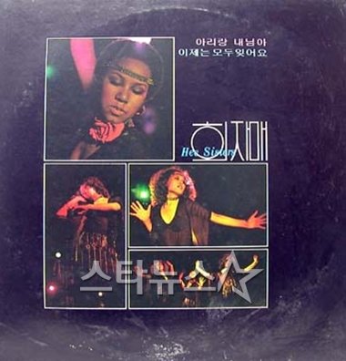 인순이 희자매 78~80년 음원 38곡, 전격 부활