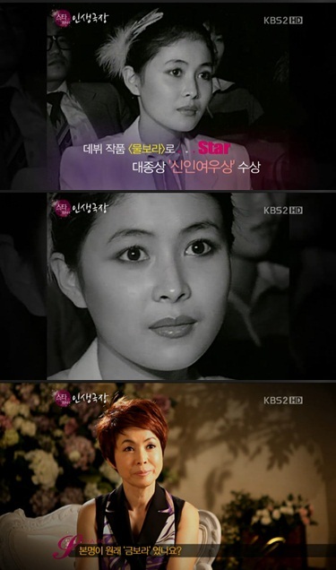 금보라, 20대 시절 흠잡을데 없는 미모공개 눈길