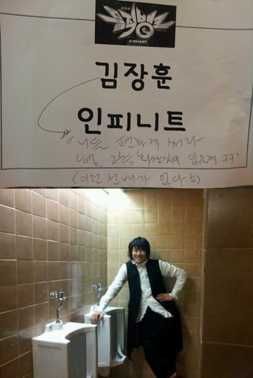 김장훈, 인피니트에 대기실 기부? 남다른 후배사랑