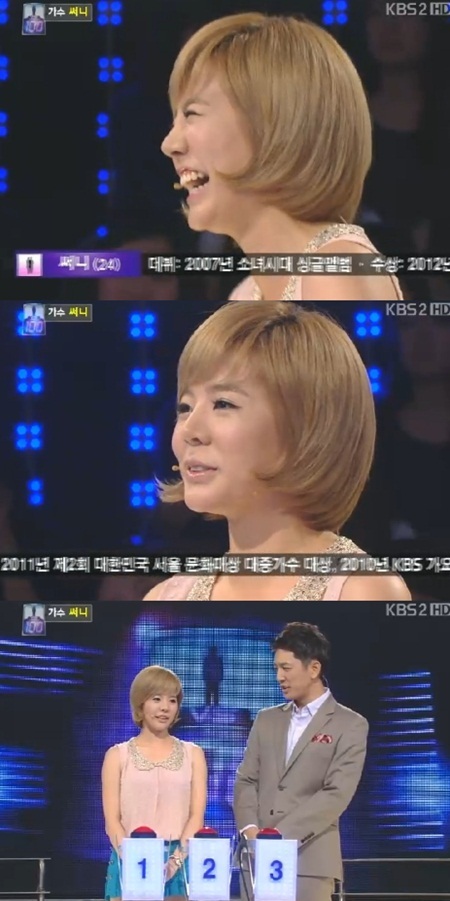 1대 100 써니 남자들 앞에서 애교 달라진다