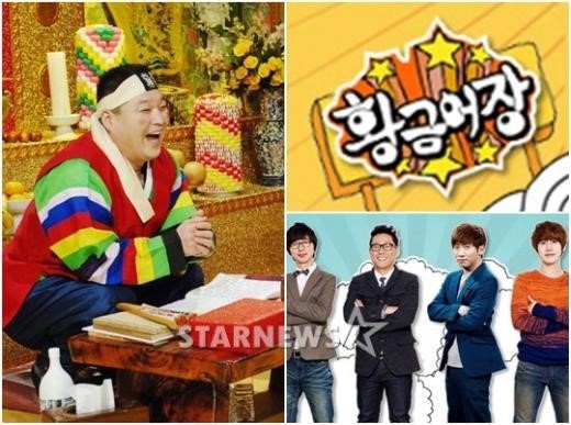 무릎팍도사·라디오스타, 황금어장으로 같이간다