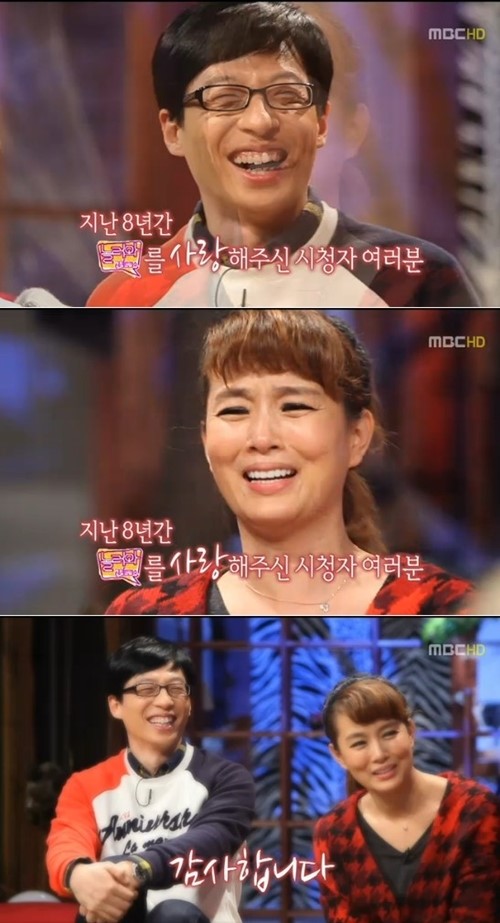 놀러와,인사도 없이 떠났다..감사합니다 자막만