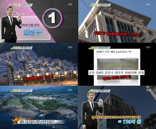 JYJ 김준수, 신흥 부동산 부자 연예인 1위 등극