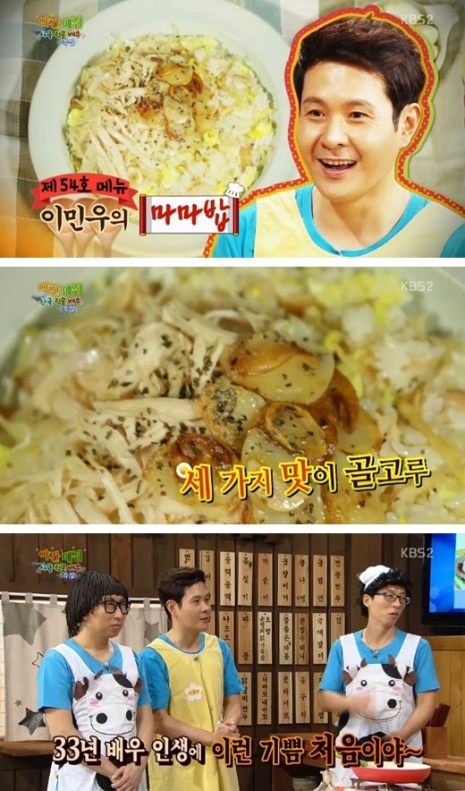 해투3 이민우 마마밥, 야간매점 54호 메뉴 등극