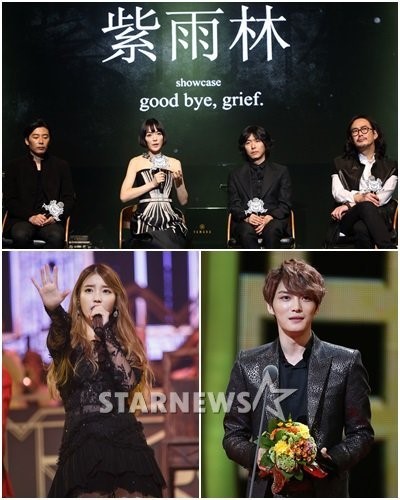 자우림, 음원 4곳 1위..아이유·김재중도 2곳 정상 | 인스티즈