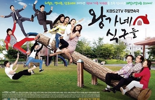 왕가네, 34.1%..시청률 하락에도 주말극 1위