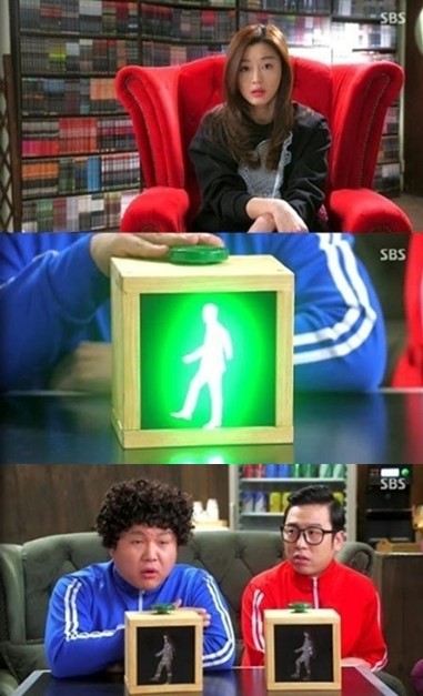 별그대, 마녀사냥 그린라이트 패러디…폭소
