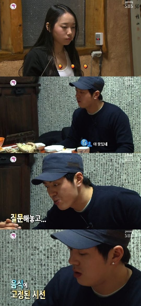 짝 男5호, 닭먹방에만 집중+무관심..女2호 무안