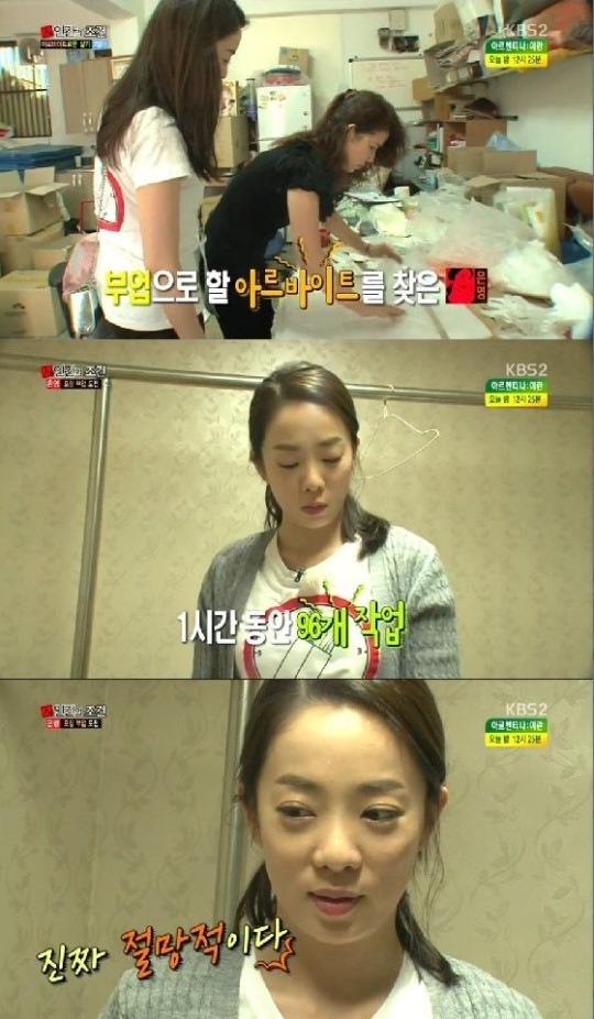인간의조건 박은영, 부업의 여왕 등극..번 돈은 절망