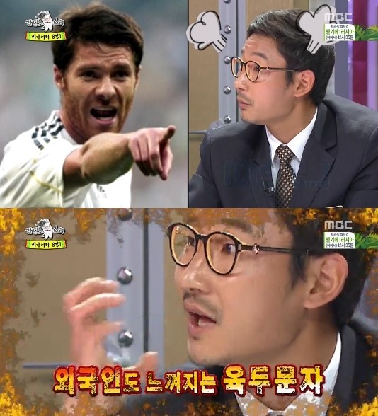 라디오스타 이천수 사비 알론소와 싸웠다