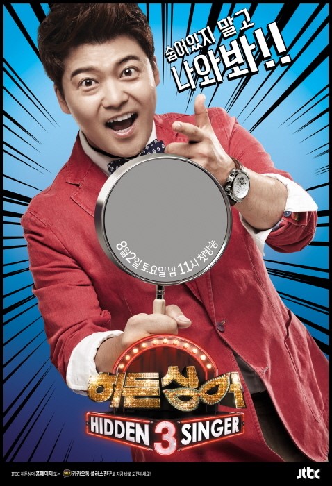 히든싱어3, 8월2일 첫방송..전현무 시청률 10% 목표