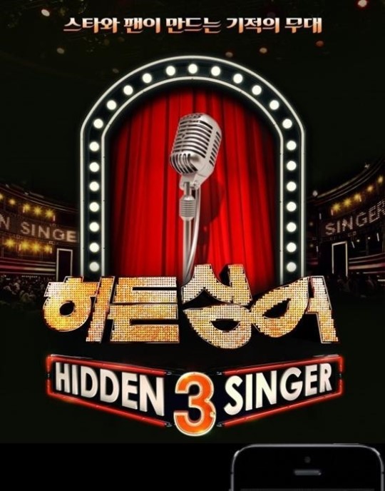 히든싱어 시즌3부터 모창 평가 기술 카루소 도입