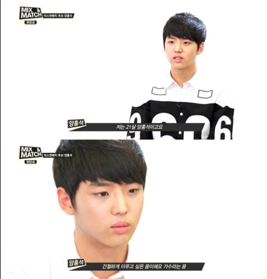 믹스앤매치 새 멤버 양홍석 등장..가수 꿈 간절