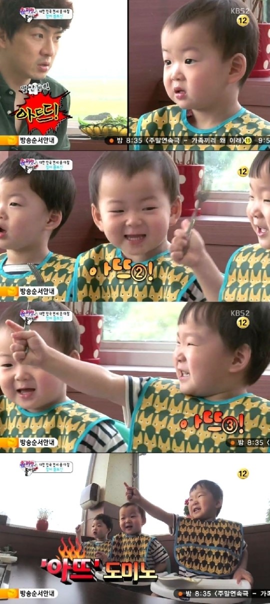 슈퍼맨 송일국, 삼둥이 천진난만 아뜨 도미노에 흐뭇