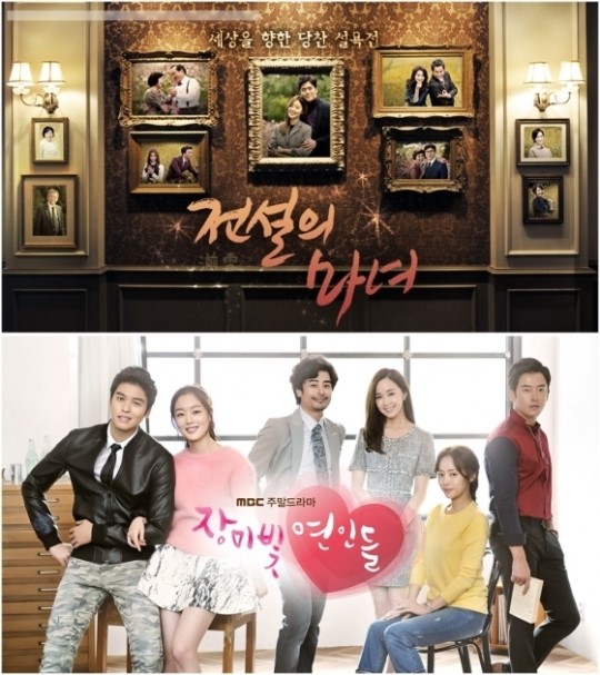 미녀의탄생 주춤..전설의마녀장미빛연인들 만만찮다