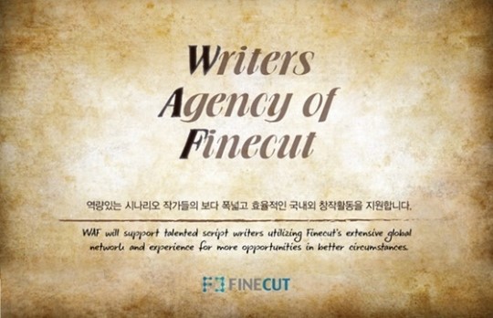 화인컷, 작가에이전시 설립..타짜2·만추 작가 계약