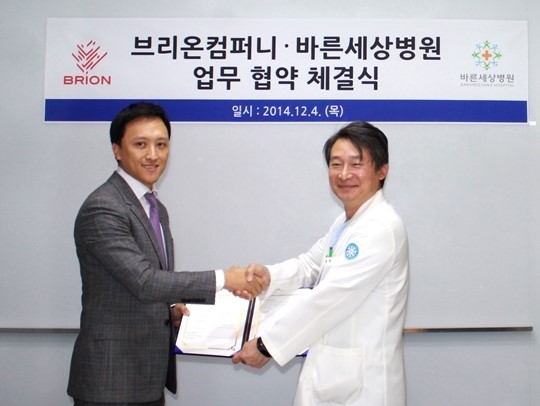 브리온컴퍼니, 바른세상병원과 4일 MOU 체결