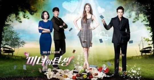 방통심의위, '미녀의 탄생'·'전설의 마녀'에 제재 의결