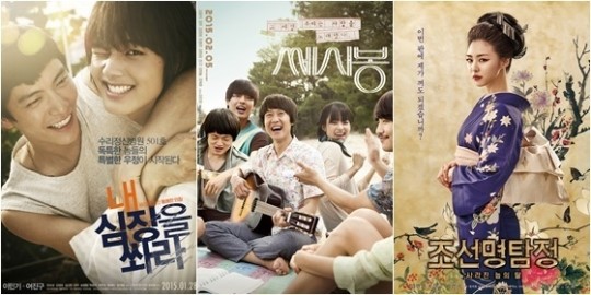 내 심장 쎄시봉 조선명탐정2 세대별 맞춤영화