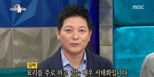 라스 서태화 집에 냉장고 5대..직접 김장도 한다