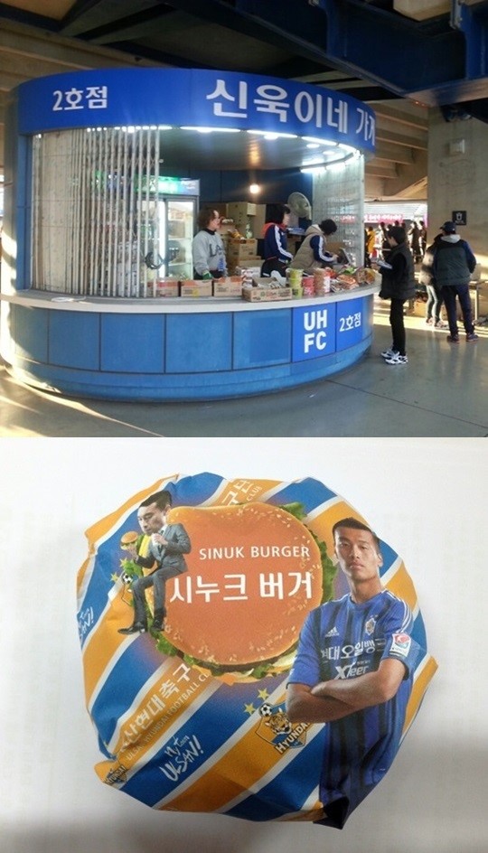 울산현대, 홈 경기장 매점 신욱이네 정식 오픈