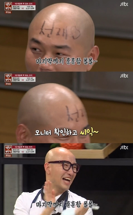 냉장고 정창욱, 홍석천에 敗..머리에 천재 새겨
