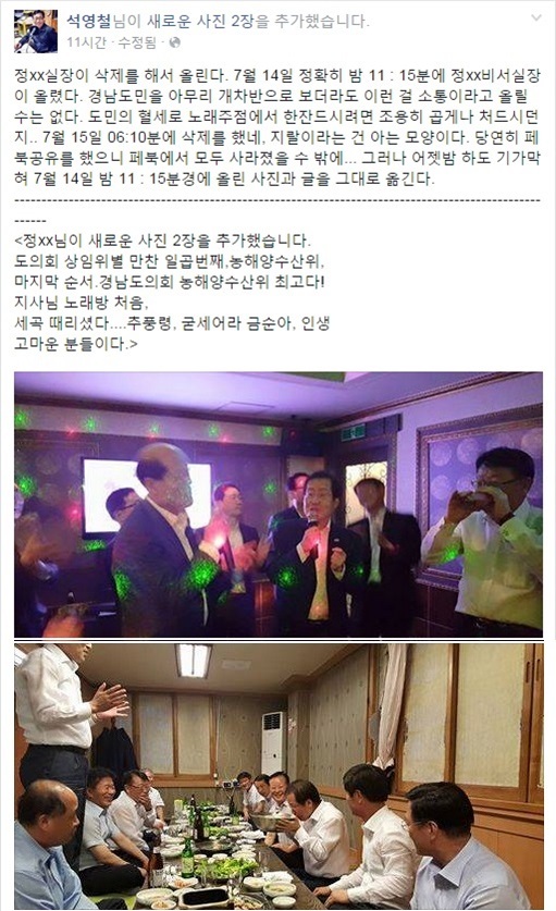 홍준표 지사, 폭탄주에 노래방까지.. 페이스북 사진 논란