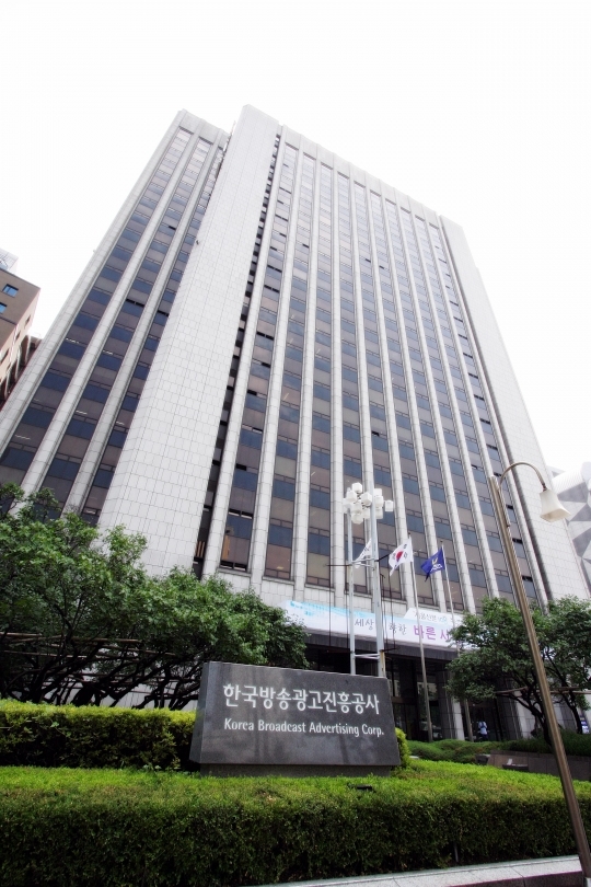 KOBACO 2일부터 신입공채 시작..TOEIC 안본다